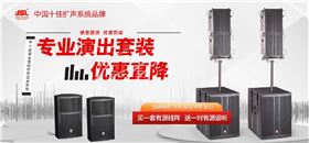 爵士龍四月感恩大回饋，專業(yè)演出套裝優(yōu)惠直降！！